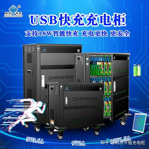 平板電腦充電柜選購(gòu)指南 計(jì)算機(jī)軟硬件及輔助設(shè)備零售中的智能之選